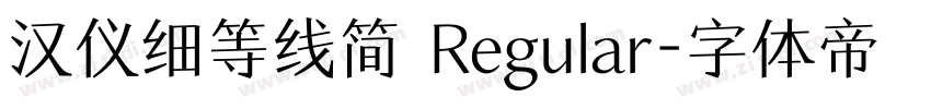汉仪细等线简 Regular字体转换